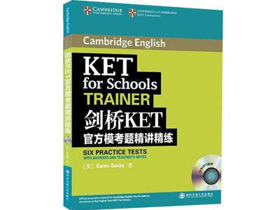 招聘梅州剑桥英语家教老师