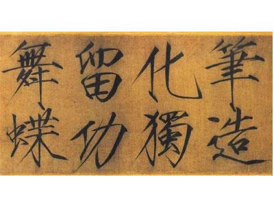 招聘梅州书法家教老师