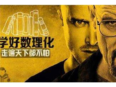 梅州数理化家教价格多少钱一小时？收费标准？