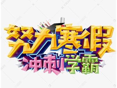 梅州寒假家教价格多少钱？费用1次1付？