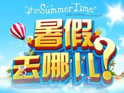 梅州找暑假家教哪家好？